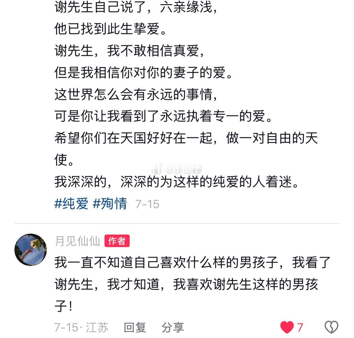 我深深为这样类型的男生着迷。 
