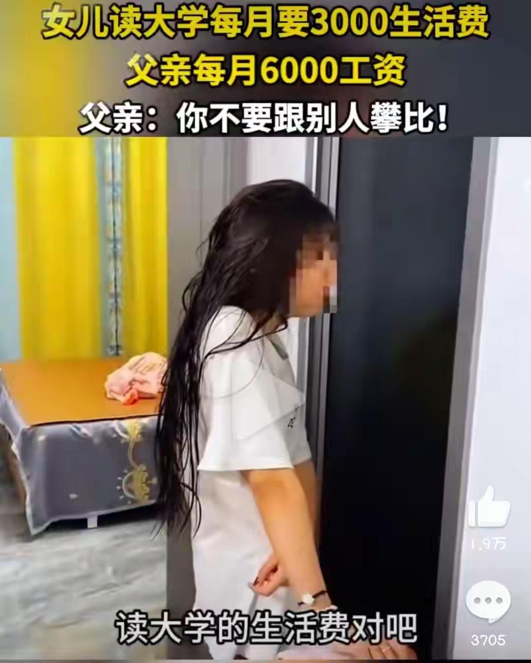 生活费之争：两代人的无奈与碰撞

开学季一到，生活费又成了无数家庭的敏感话题。最