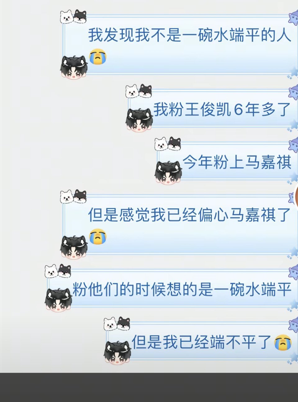 呃 所以你们发出来的意义是什么呢 不爱了那就是不爱了啊 找那么多借口干嘛[吐][
