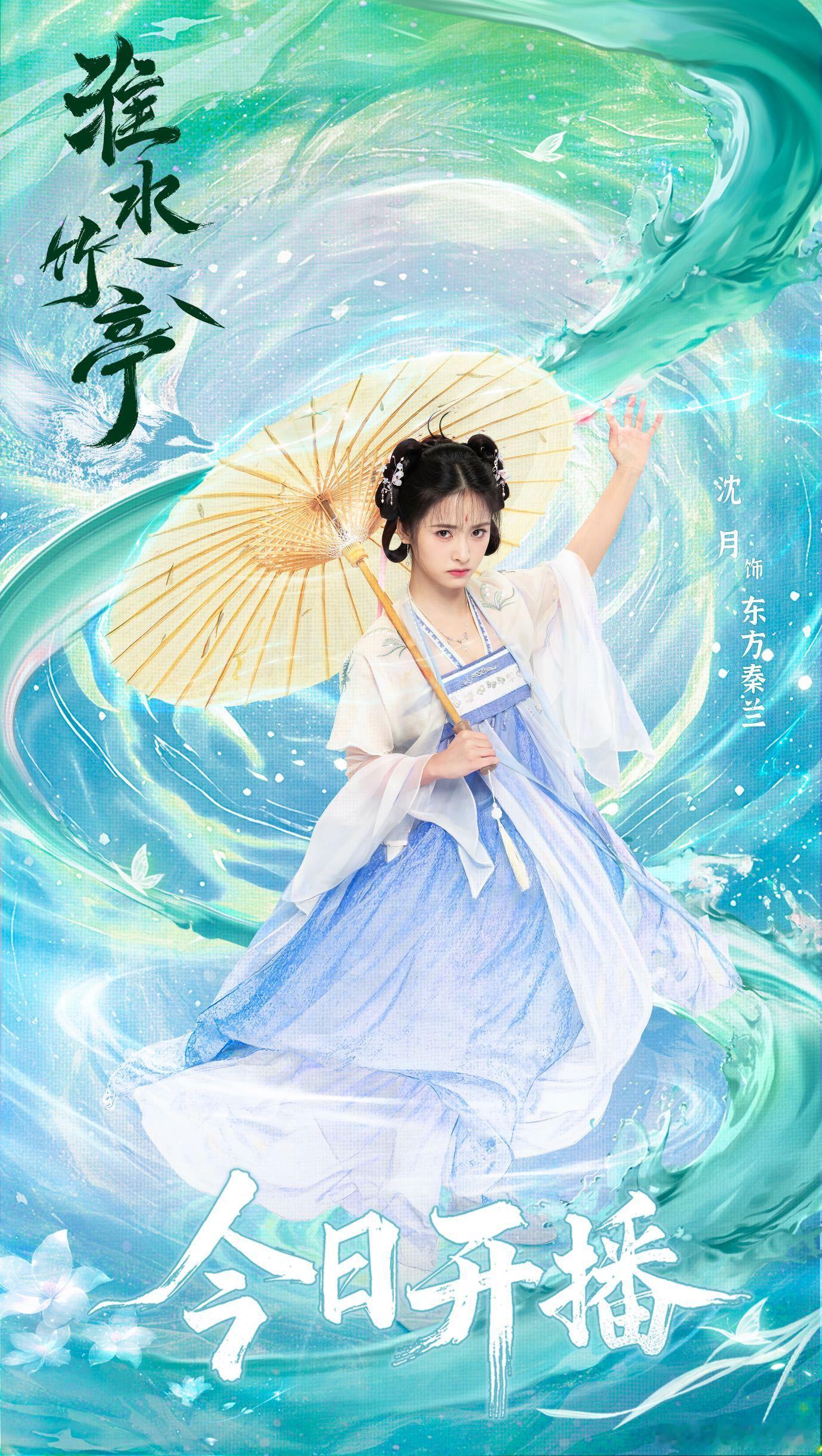 沈月新剧小小的老子脾气爆 沈月新角色太灵动了！东方秦兰炸毛时像只小老虎，被姐姐一