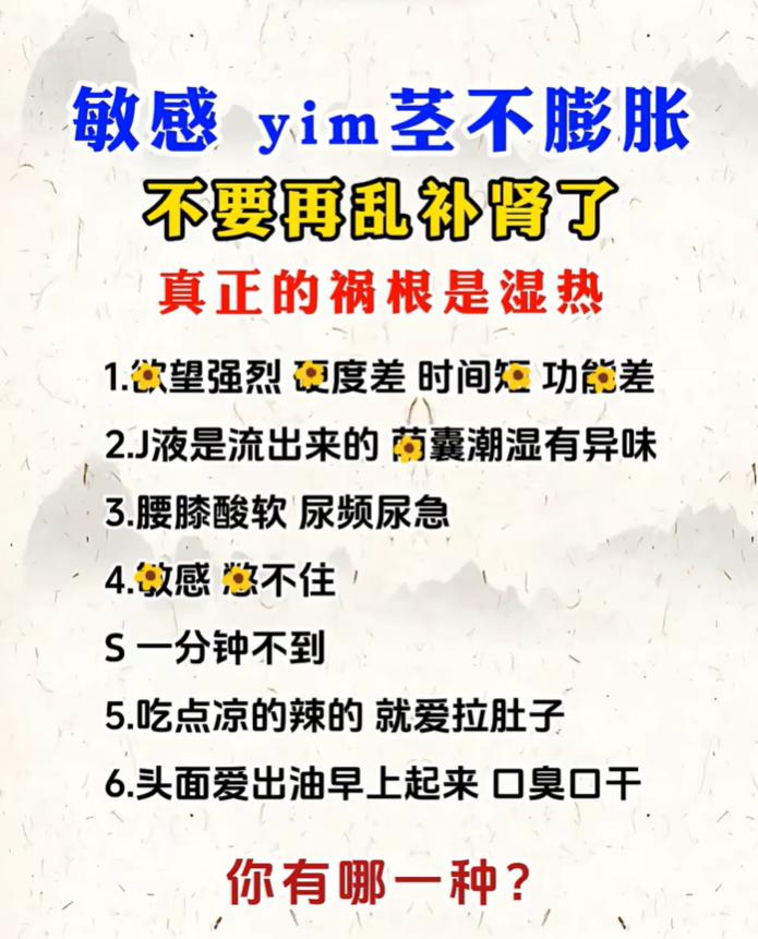 阴囊潮湿、精关易泄多属下焦湿热，别一味补肾调理