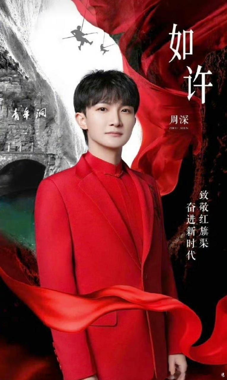 周深再获五个一工程奖项   周深《如许》“五个一工程”优秀作品奖，是他艺术道路上