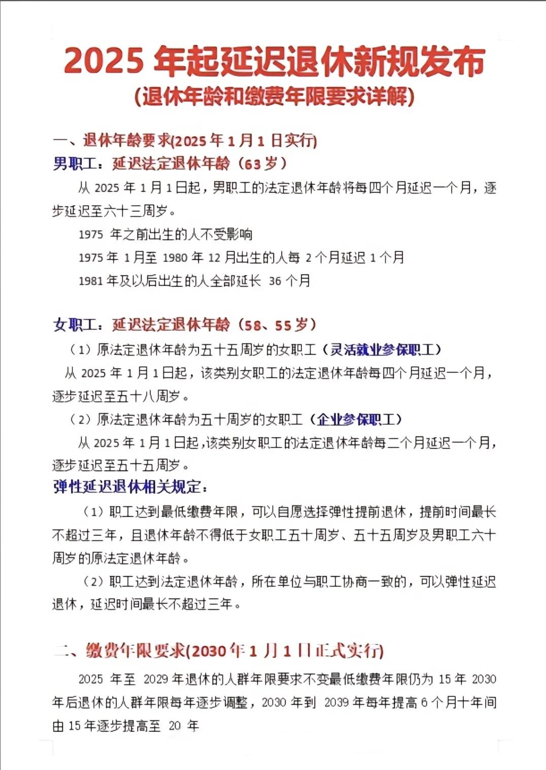 五十岁以后你还会继续工作吗50岁以后应该会继续工作，毕竟劳动不仅是一种义务，更是