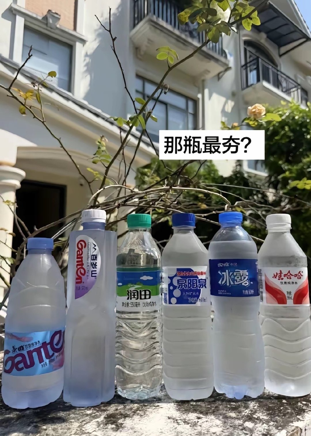 假如你口渴了，最不愿意喝的水是哪种 ​​​