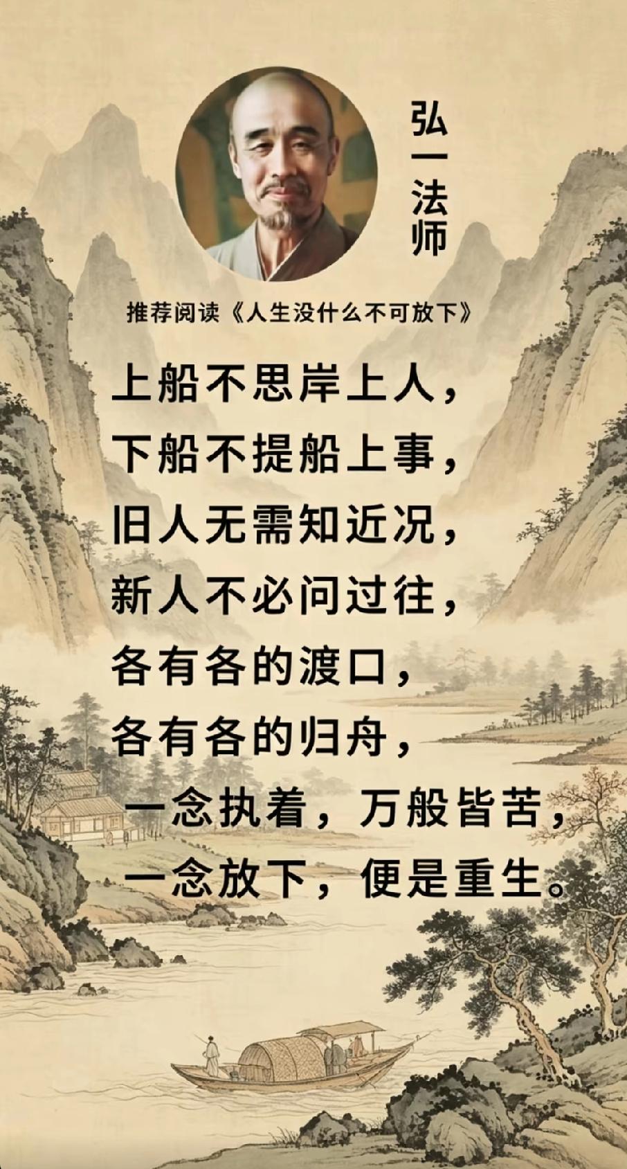 “放下执念，便是重生”
这话真的太对了
我有个朋友
曾为逝去感情要死要活
整天沉