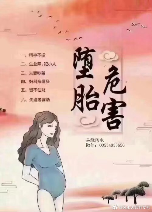 堕胎期间‬谁‬逃不过因果！‬灵超度法事约预‬中科普这了‬么多婴灵超度，着希实‬望