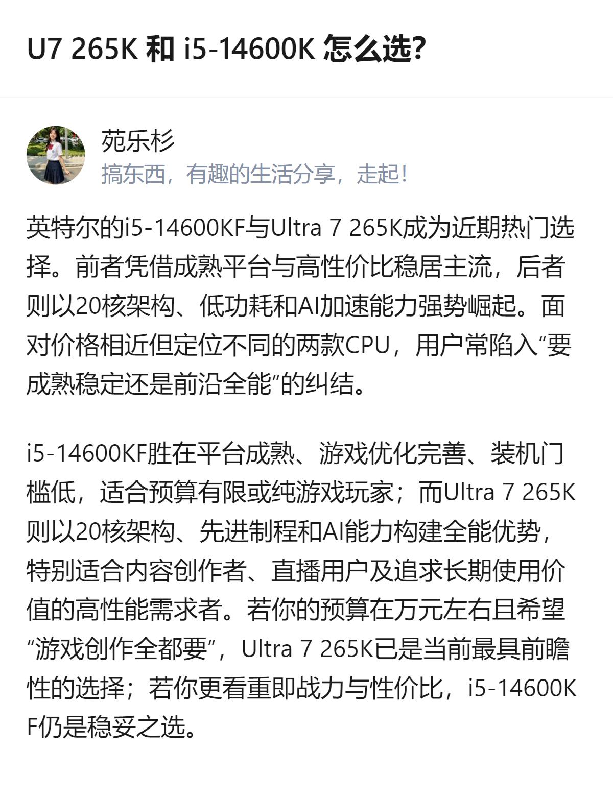 很难用一句话下结论，但有一点挺明显：不玩游戏只办公剪视频的话，选带核显的U7 2