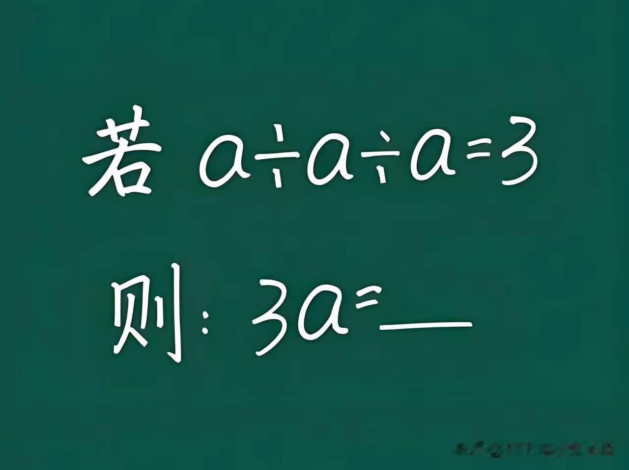 一道看似简单的数学题，其实还是有一定难度的，我尝试着用了很多的办法，包括函数方面