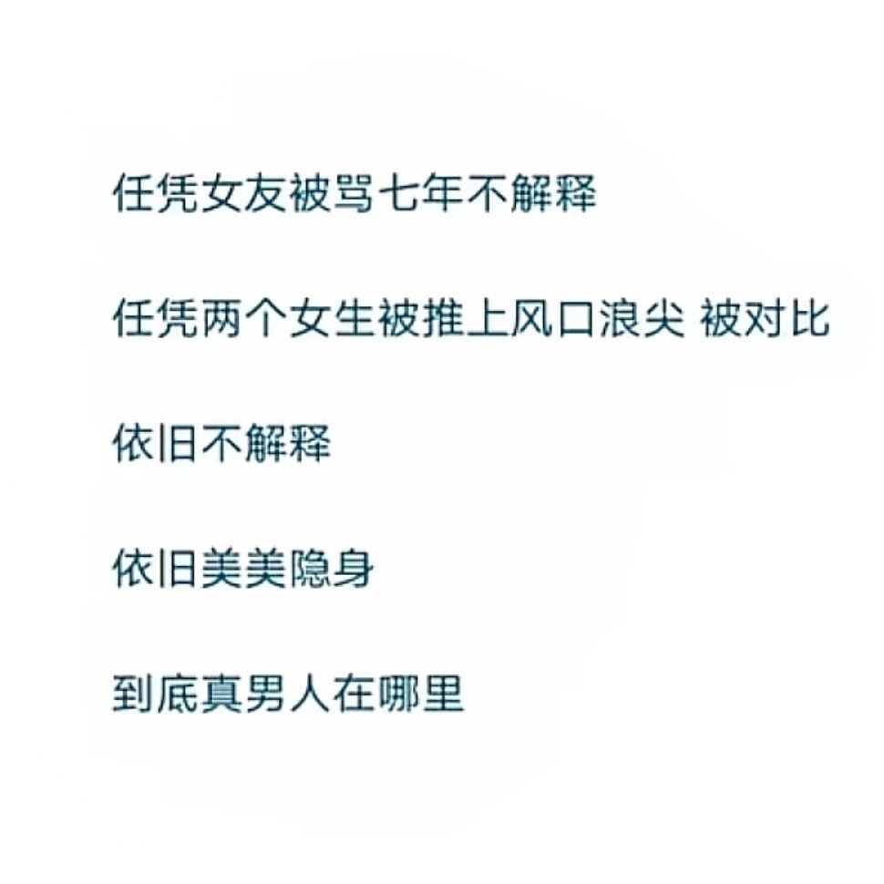 女明星别学 这东西卡性别