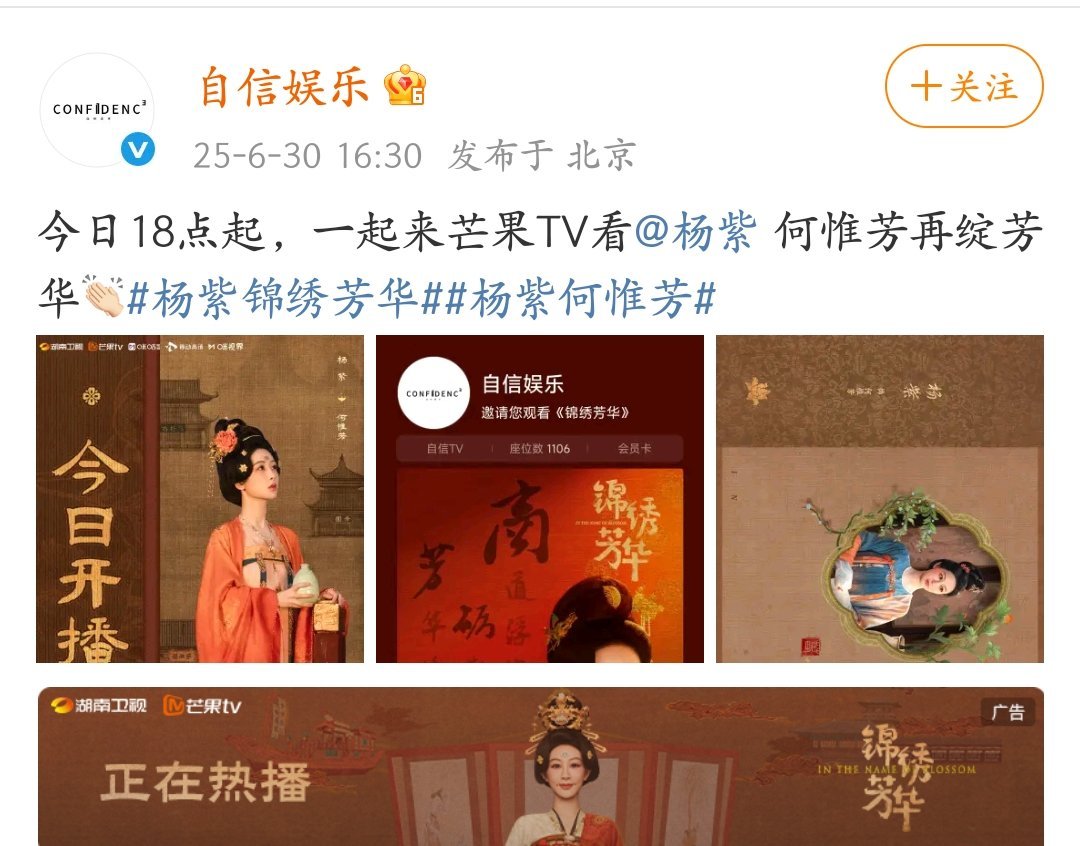 刘诗诗粉丝和杨紫粉丝在经纪人公司的微博下吵起来了[思考] ​​​