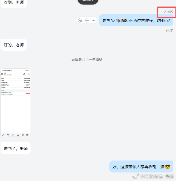 恭喜实盘张先生跟上老常一对一实时布局指导成功斩获68多单！实力已经不允许老常再低