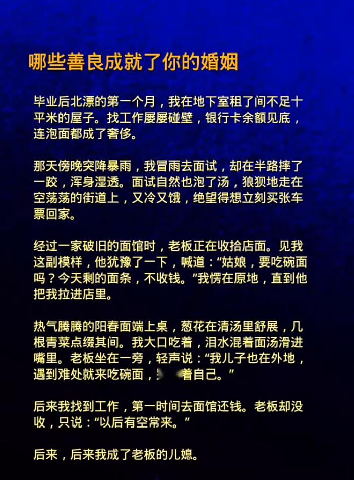 哪些善良成就了你的婚姻？ ​​​