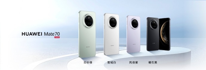 华为发布会  新机来了  华为 Mate70 系列-第二代昆仑玻璃+高亮钛玄武机
