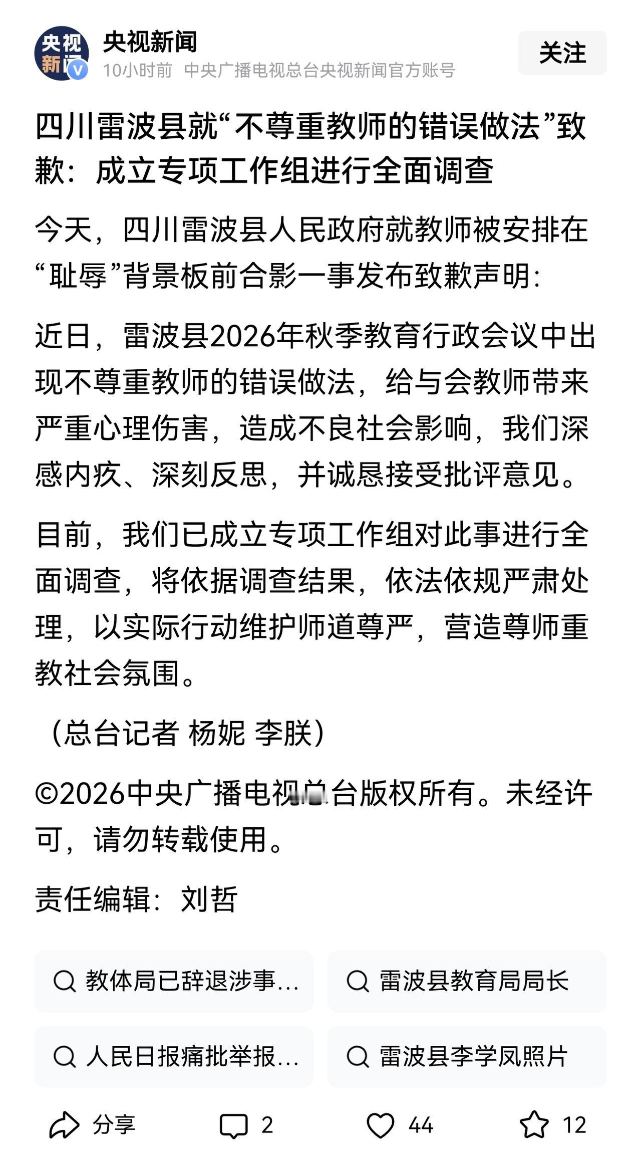 2019年发布的《中共中央 国务院关于深化教育教学改革全面提高义务教育质量的意见