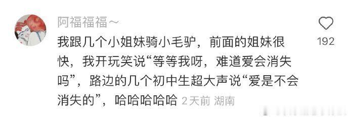 走路上被陌生人搭话