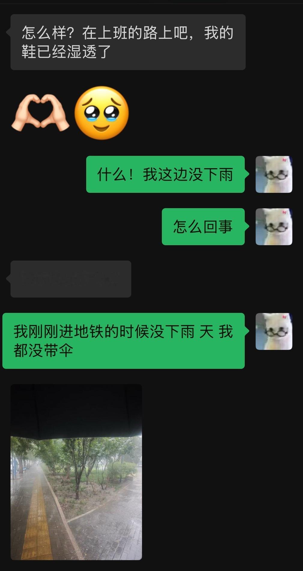 又是运气爆棚的一天！ 