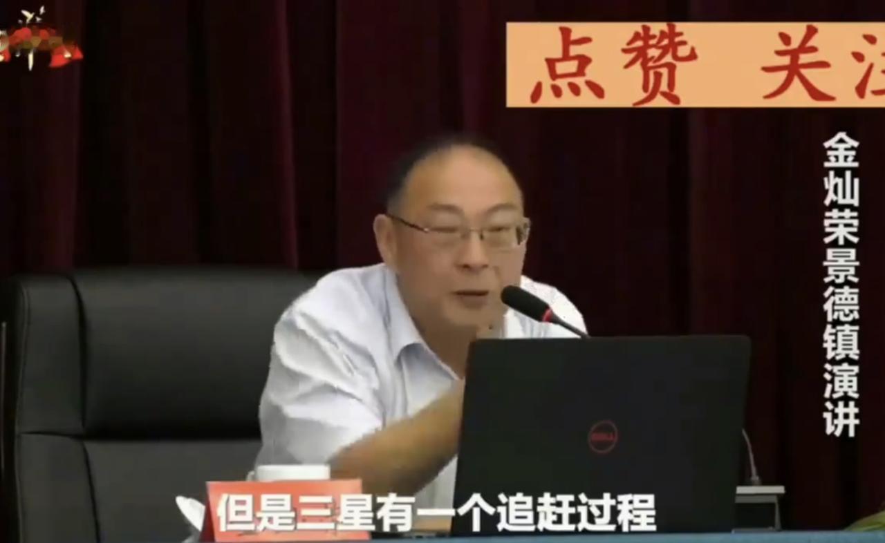 金灿荣说，在5G技术上，华为就是NBA，三星就是南昌街头的篮球爱好者，遥遥领先，