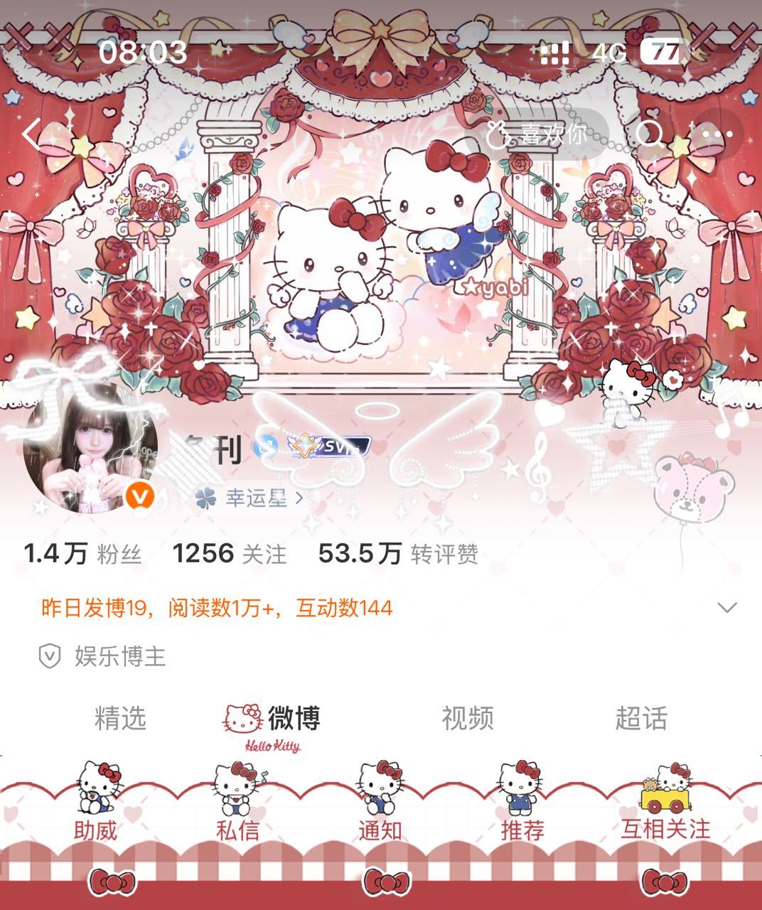 世间万般可爱，都不及KT的软萌。 ​  ​​​