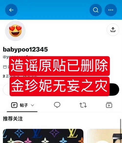 BLACKPINK  道歉jennie粉丝澄清十周年不实传闻