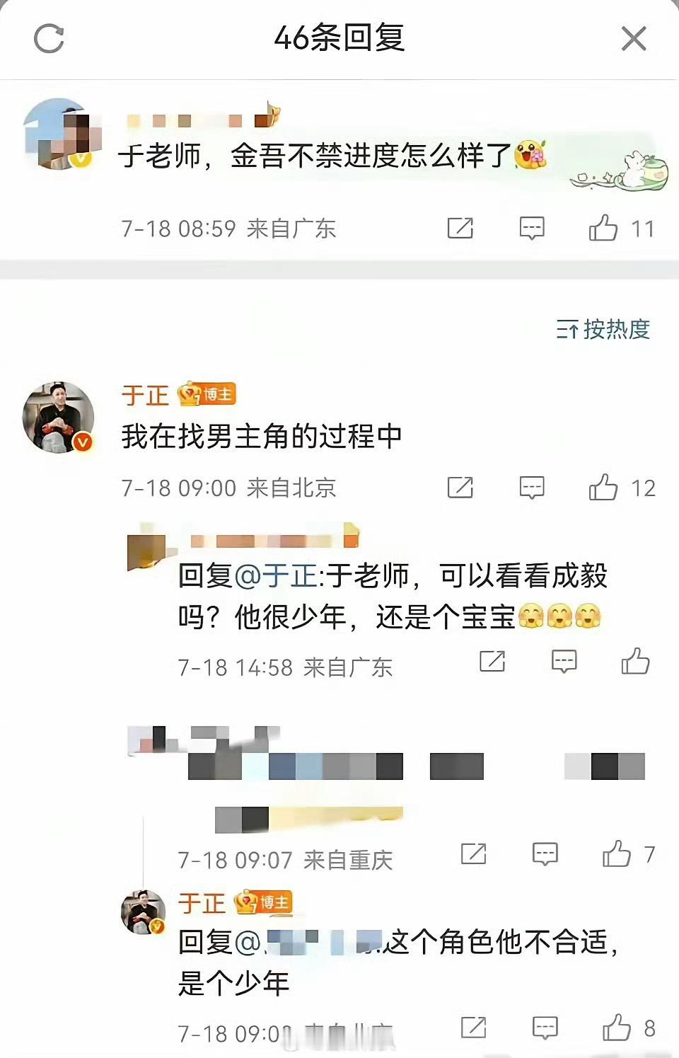 我天呢 于正这么敢说 不要命啦 ​​​