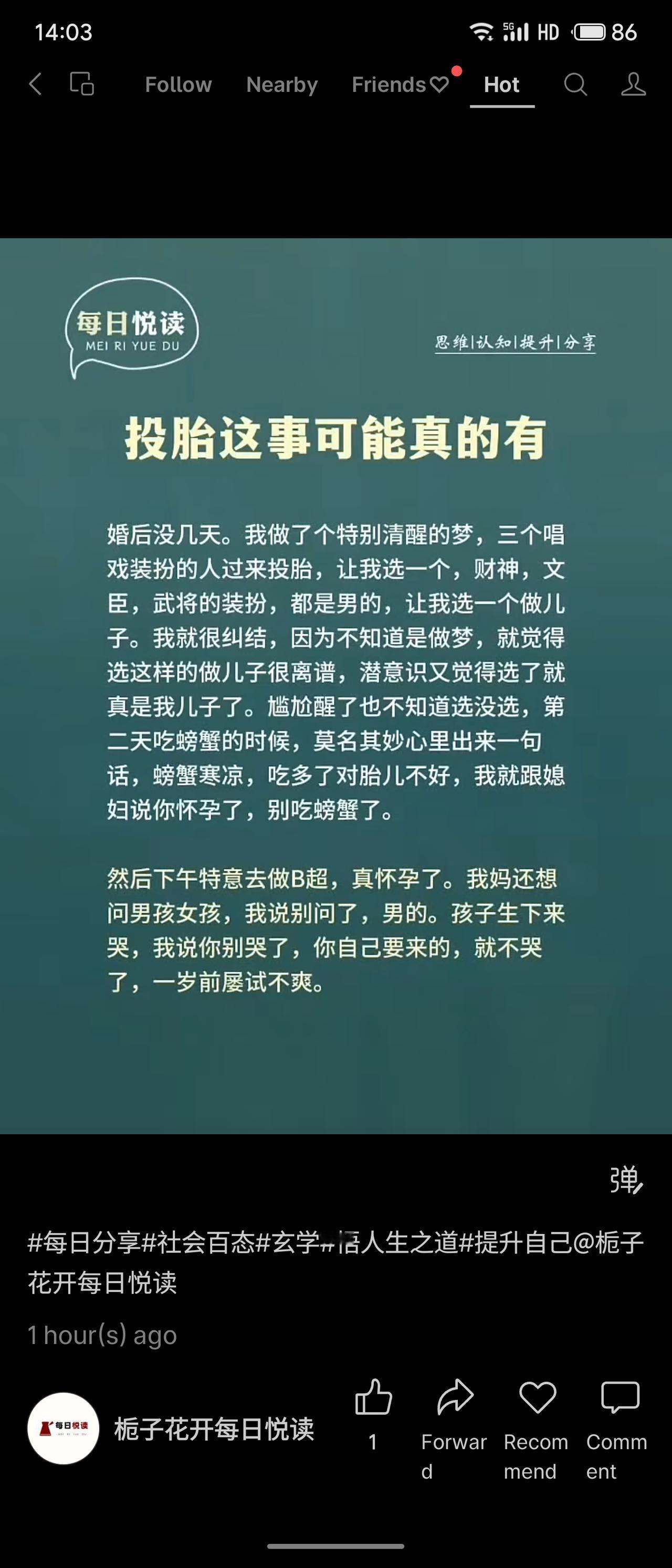 讲述者梦见三个戏装人物（财、文、武）前来投胎，让自己选一个做儿子。纠结中醒来后，