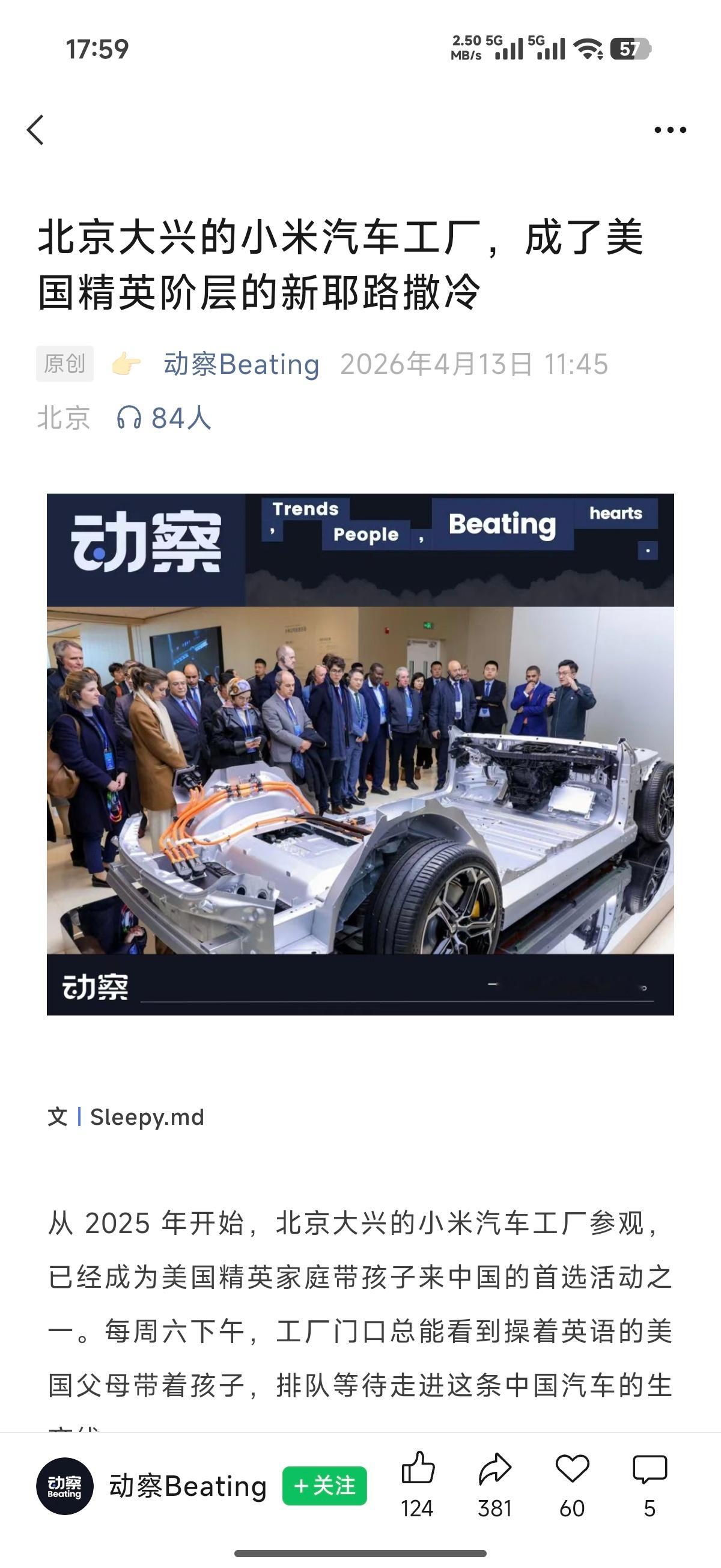 按照过去几年的规律来看，现在某群体还能用嘴巴争一下赢学，过几年谁是中国名片基本定