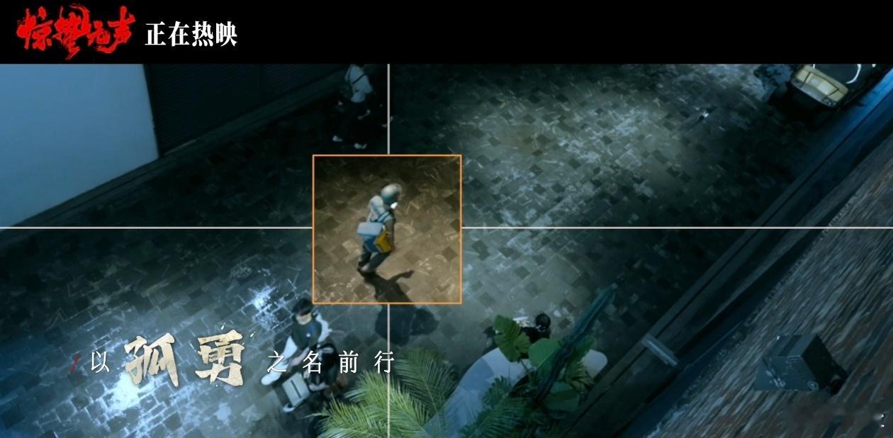 惊蛰无声原型 真实原型比电影更惊心🤯！《惊蛰无声》还原了现实中的间谍策反与泄密