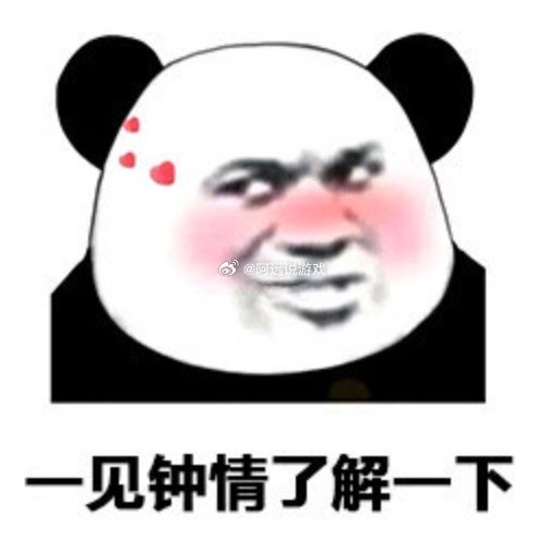 你第一个一见钟情的英雄是什么？  