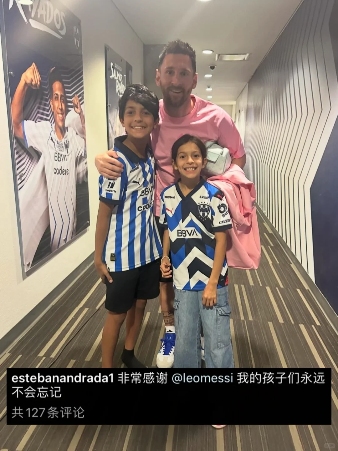 赛后，梅西与蒙特雷球员的孩子合影！