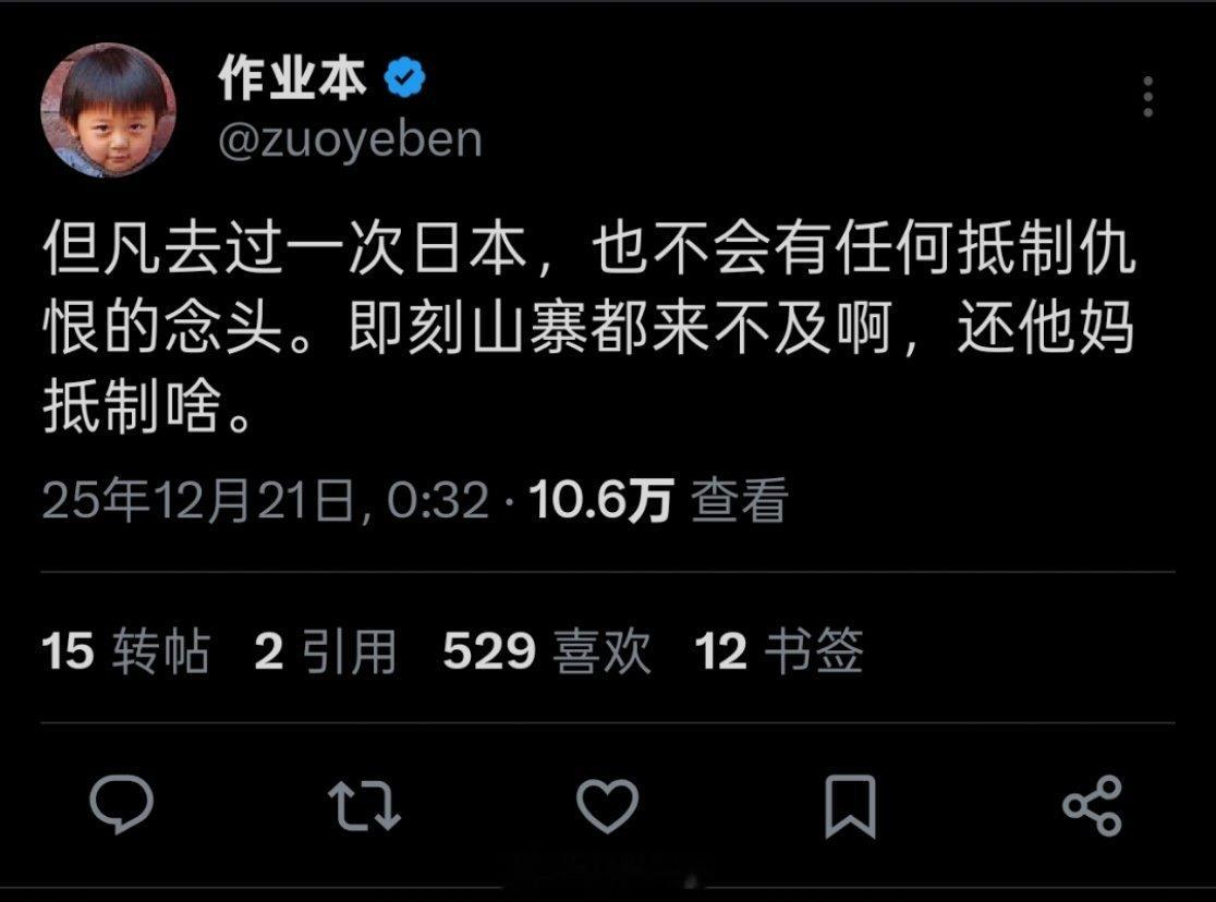 日本都被一些人“吹上天了” 