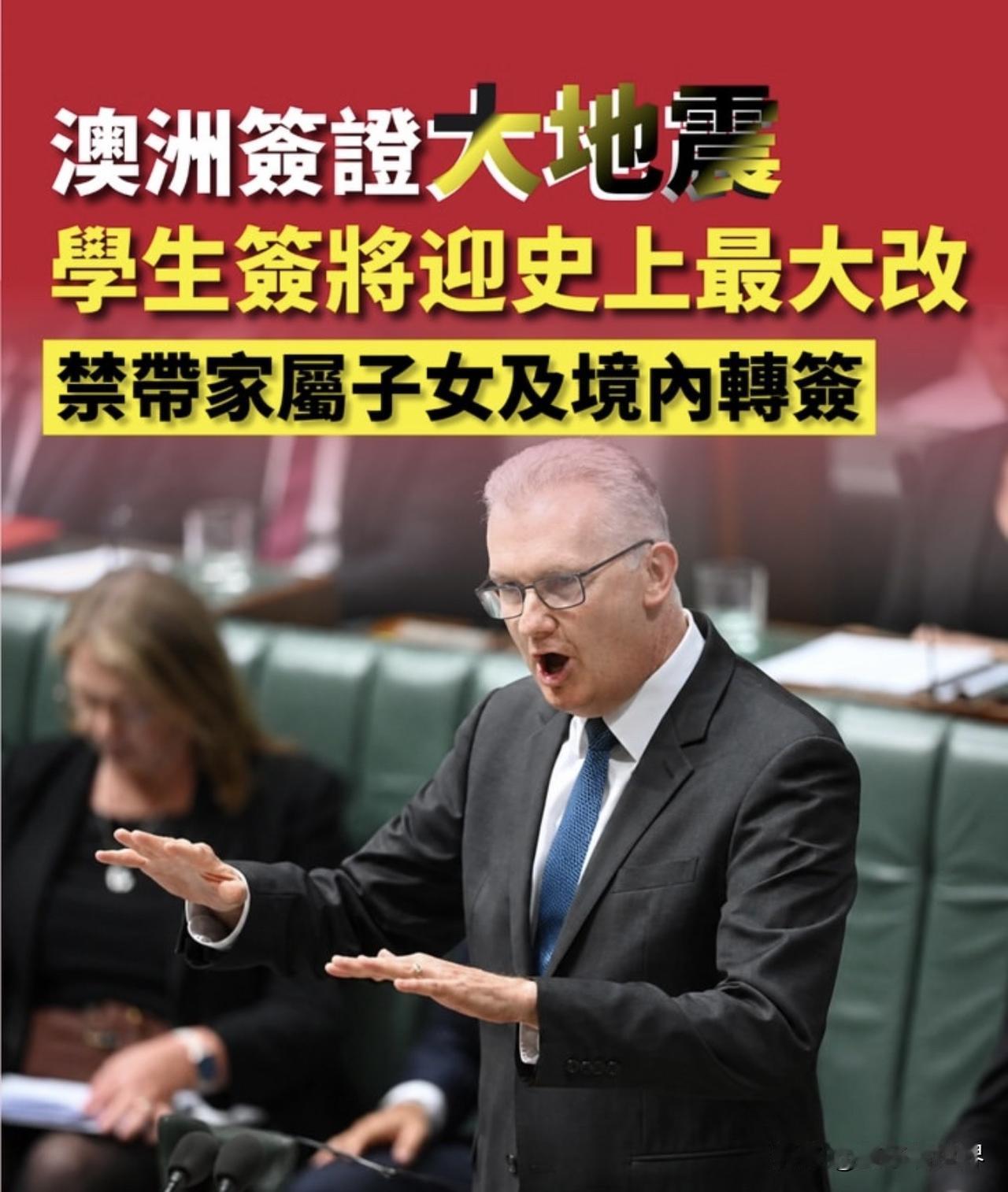 🇦🇺澳洲移民政策再大幅收緊，學簽禁帶副申請人旅簽時長縮短！