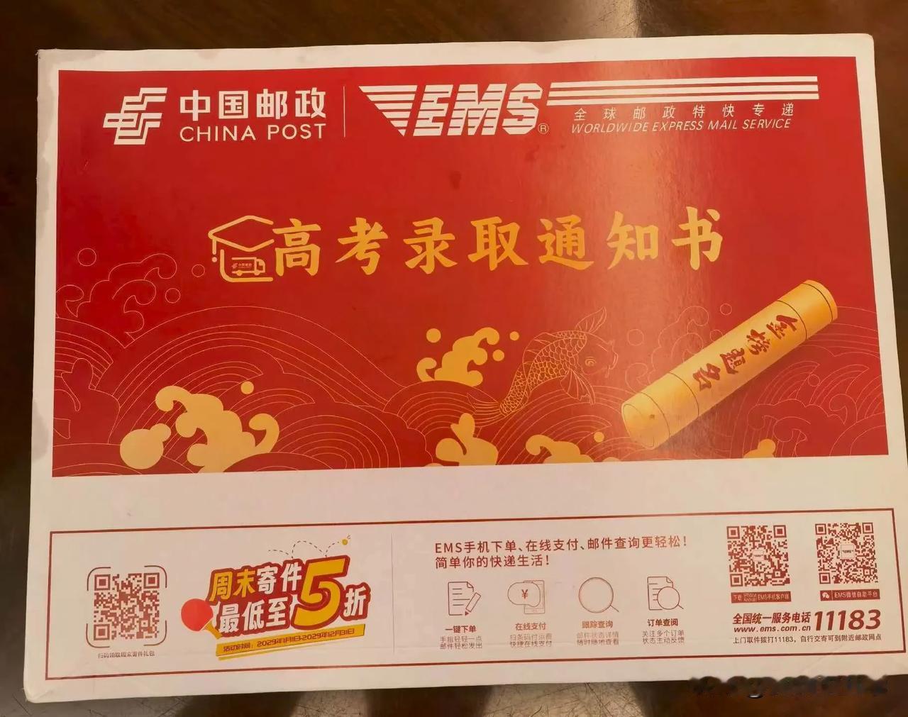 我的好兄弟高总，他女儿今天收到了华南师范大学美术教育专业录取通知书，3年的高中美