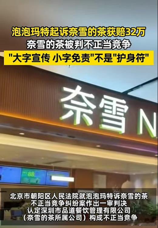 泡泡玛特告奈雪的茶获赔32万奈雪的茶因在营销中擅自使用泡泡玛特旗下IP“LABU