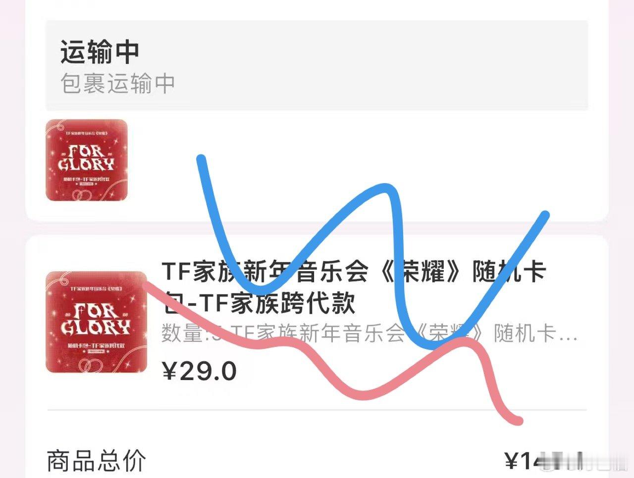 我的旧音终于发货了 