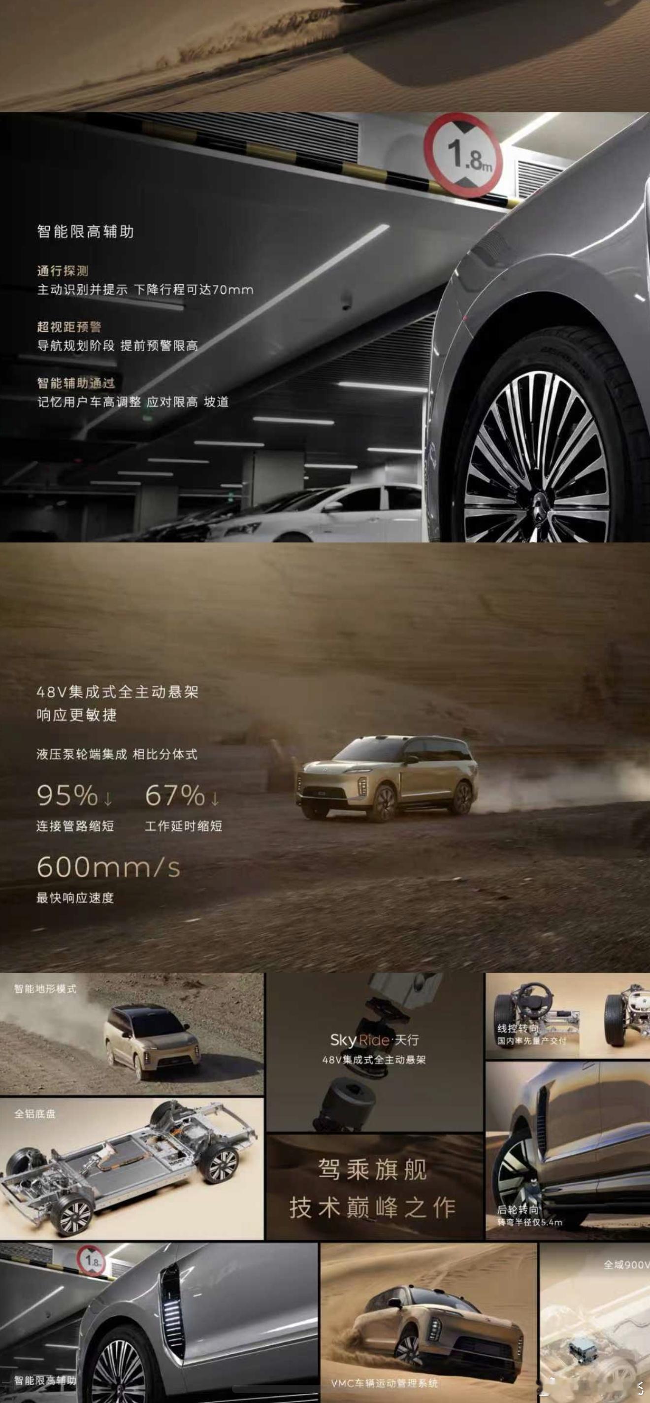 蔚来ES9发布会上，李斌明确表示:48V集成式是比400/800V分体式领先一代