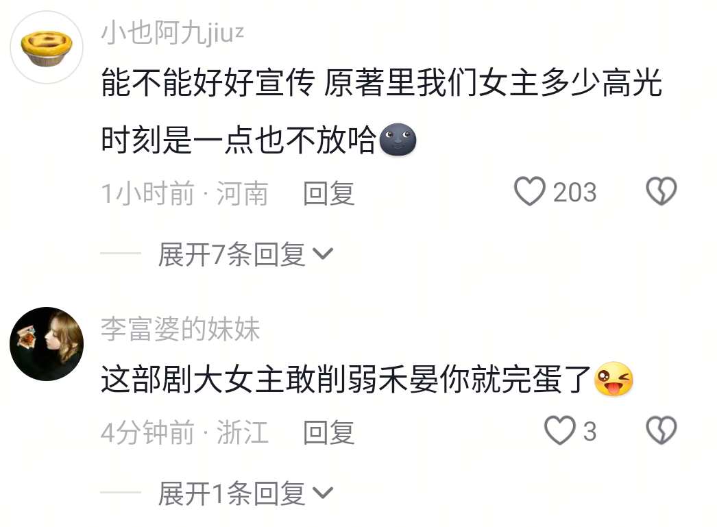 聆听破防的声音[哈欠]预告还不够你们哒女主丝看嘛，破防的罚你们多看几遍预告[二哈