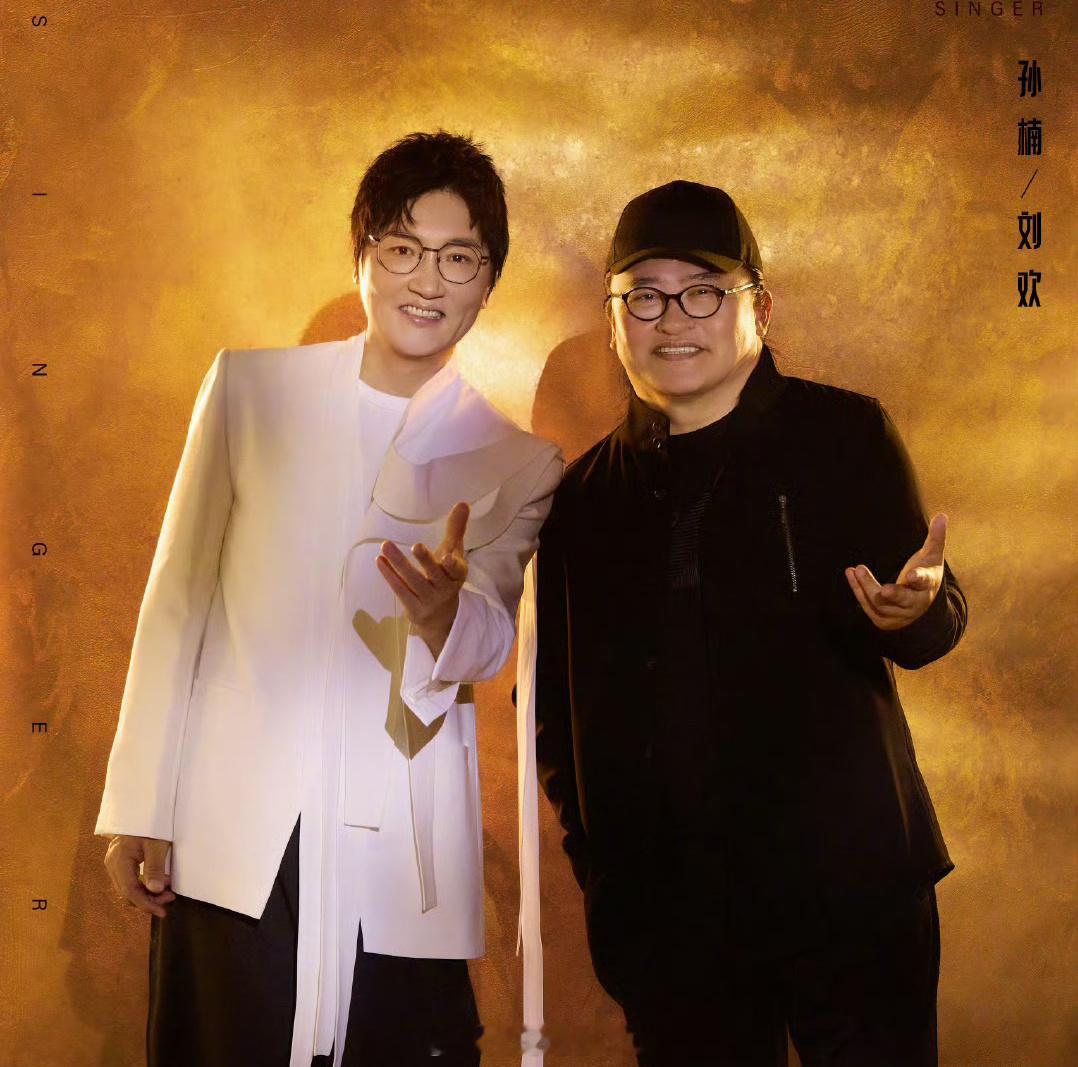 #刘欢加孙楠 以为奥运开幕了#太喜欢这期的歌手了，强强联手的舞台一个接一个呀，真