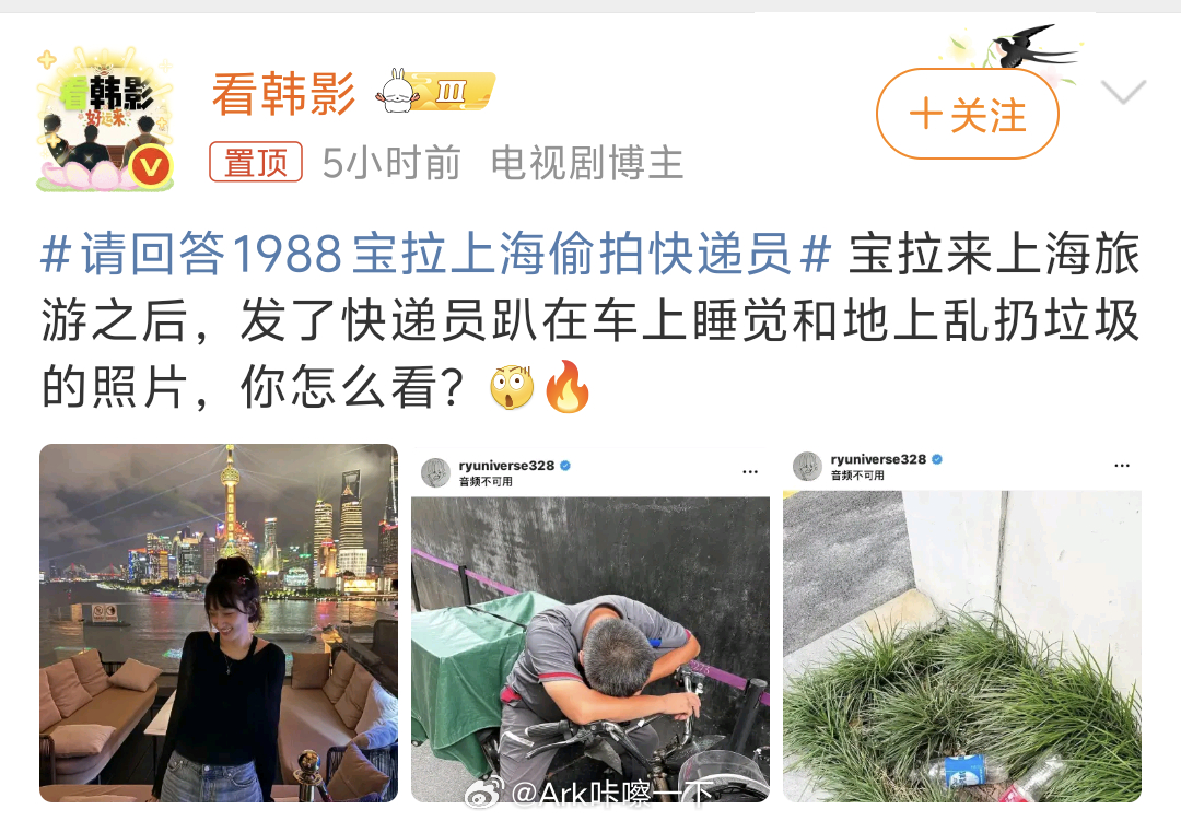 请回答1988宝拉上海偷拍快递员记住，棒子里90%都不是好东西，搞得像棒子国多干