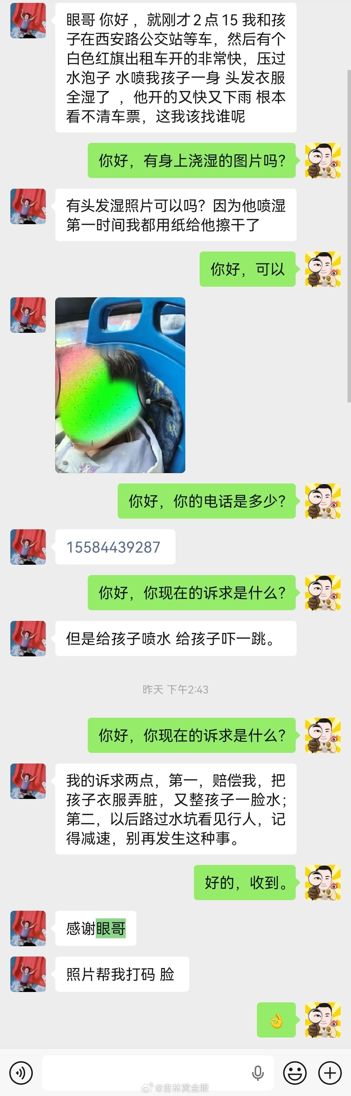 吉林身边事 【吉林西安路公交站台：出租车高速碾压积水，致候车孩童浑身被泥水喷湿】