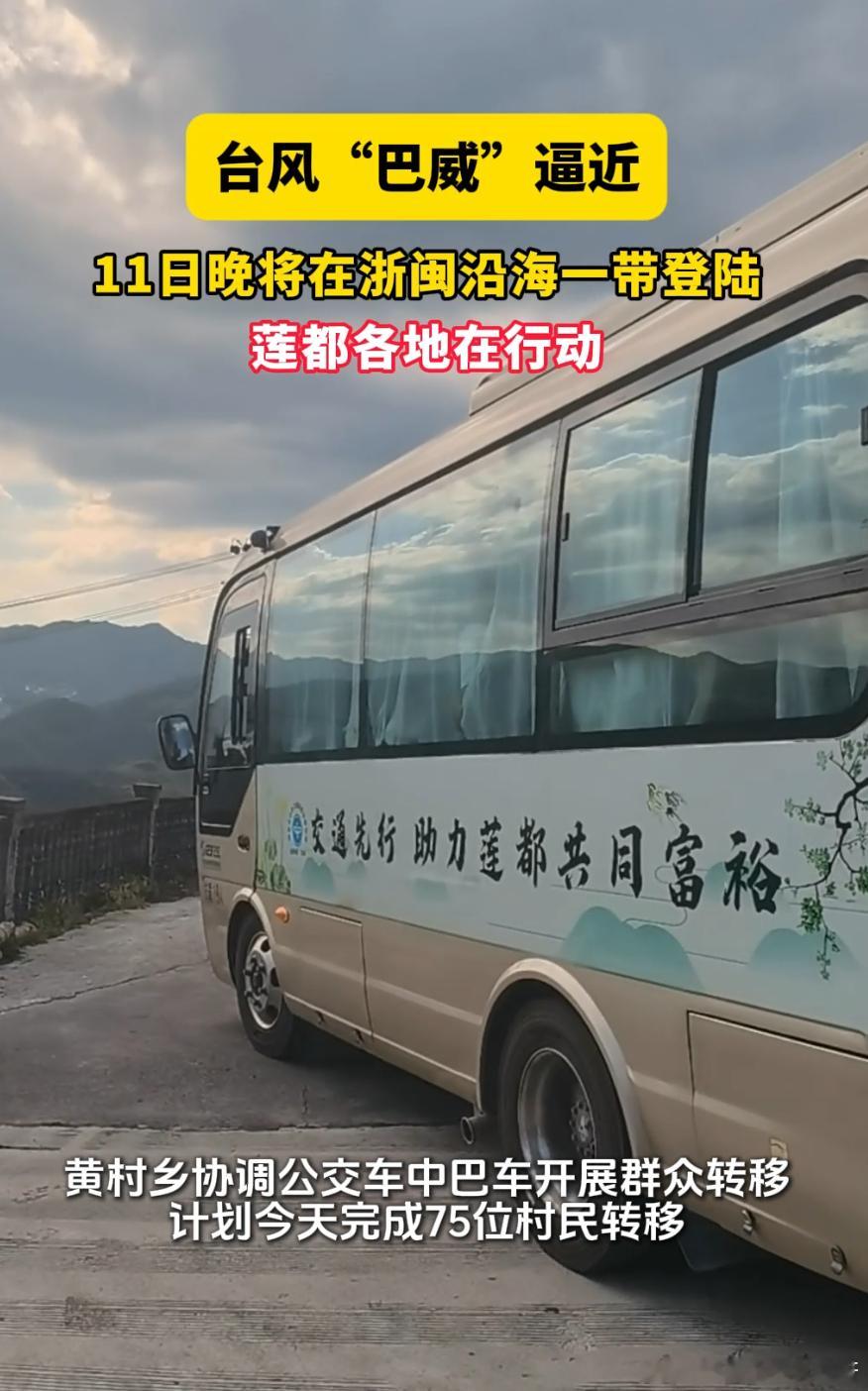  丽水莲都迎战巴威各地在行动台风将至，莲都城乡紧紧凝聚在一起，城区与乡村同步行动