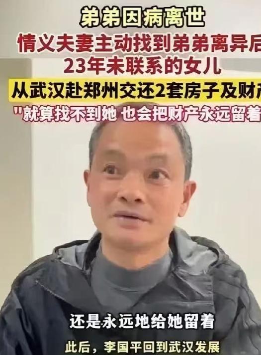 “这样的人品全国罕见！”男子离异后，1岁女儿被判给前妻，两人从此再无交集，不料2