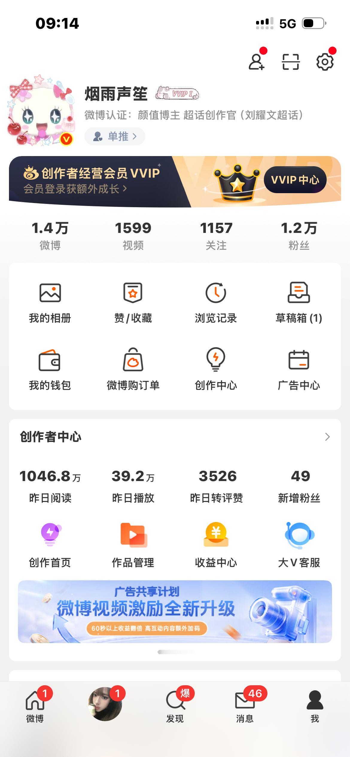 我擦 