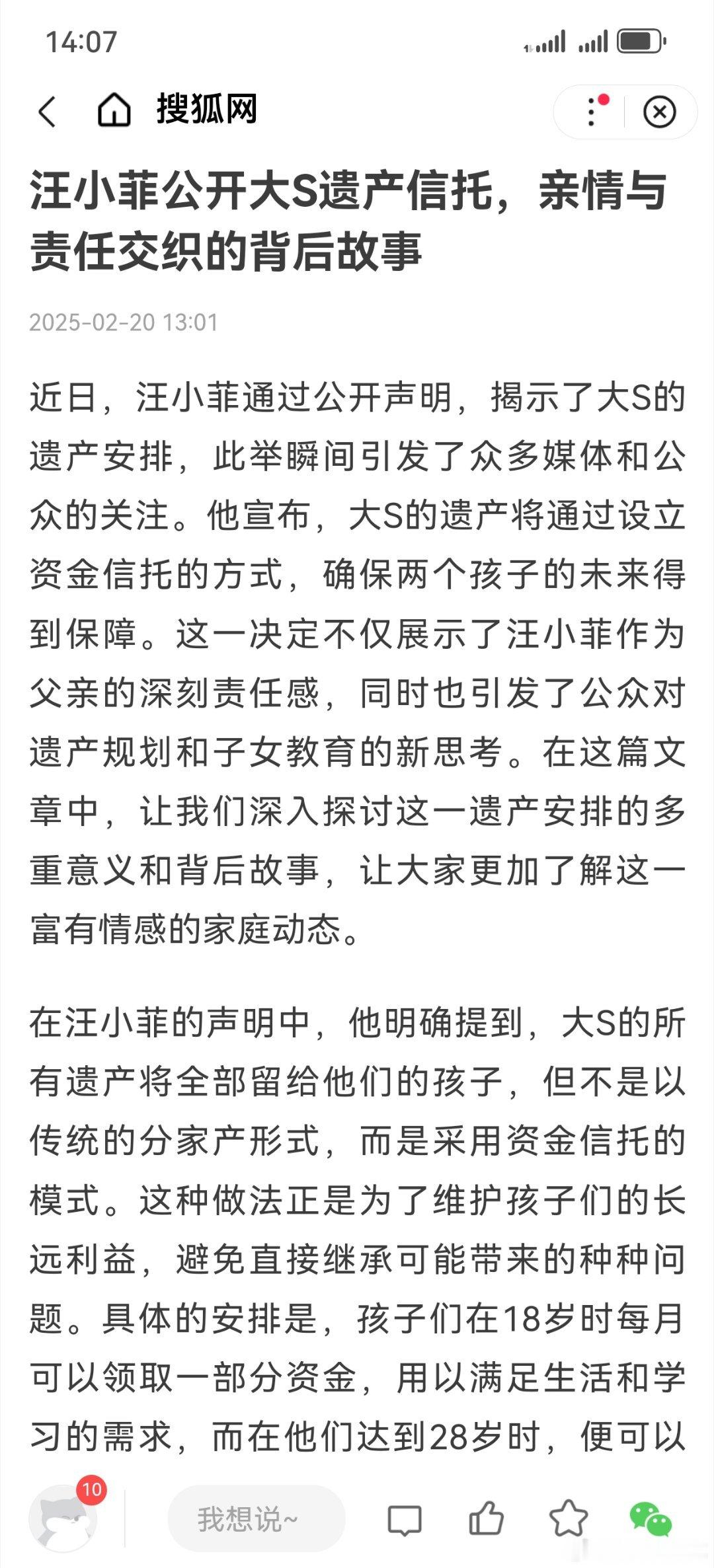 近期有个客户，咨询临终托孤问题，她的想法是托付给孩子的亲身父亲，我给她举了两个?