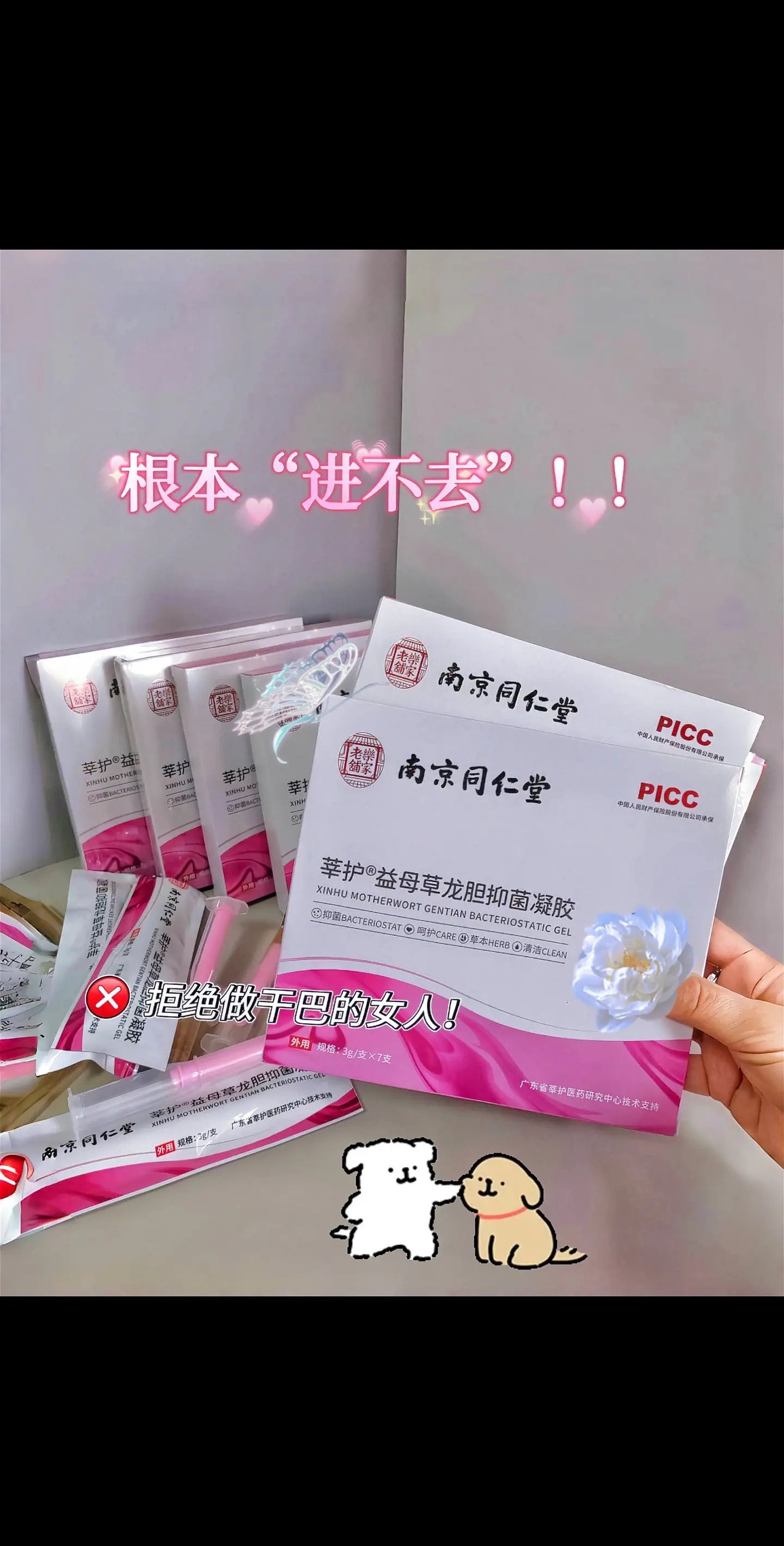 姐妹们，今天要给大家推荐一款超赞的花🌸园护理产品——妇科草本凝胶！这...