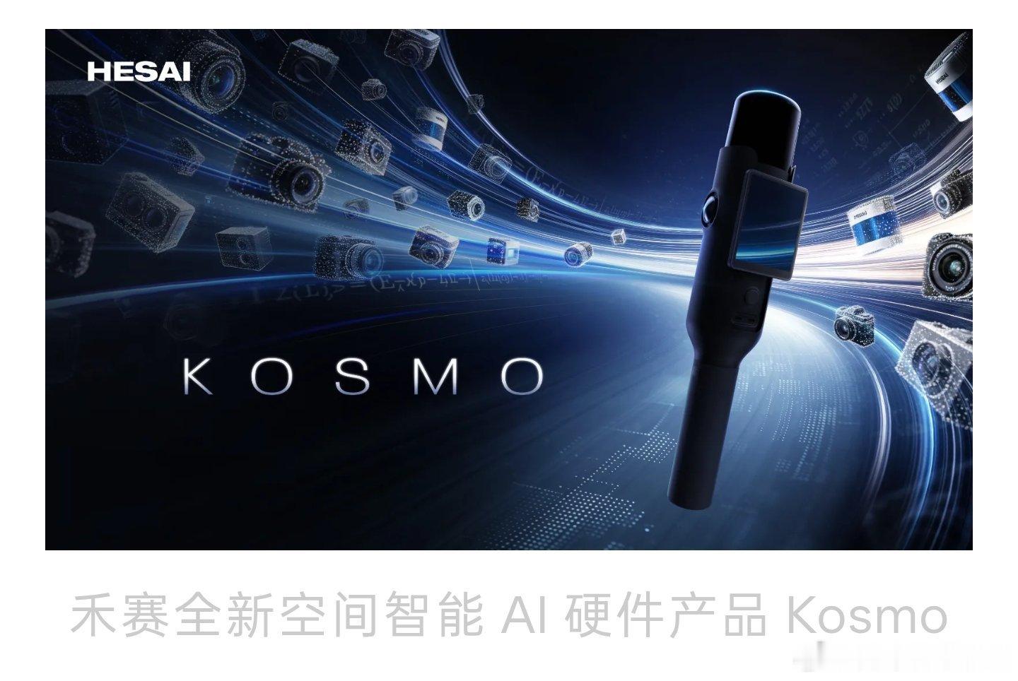 有了新的增长极！据说这一块业务今年将给禾赛带来超过一亿的营收。2026年禾赛完成