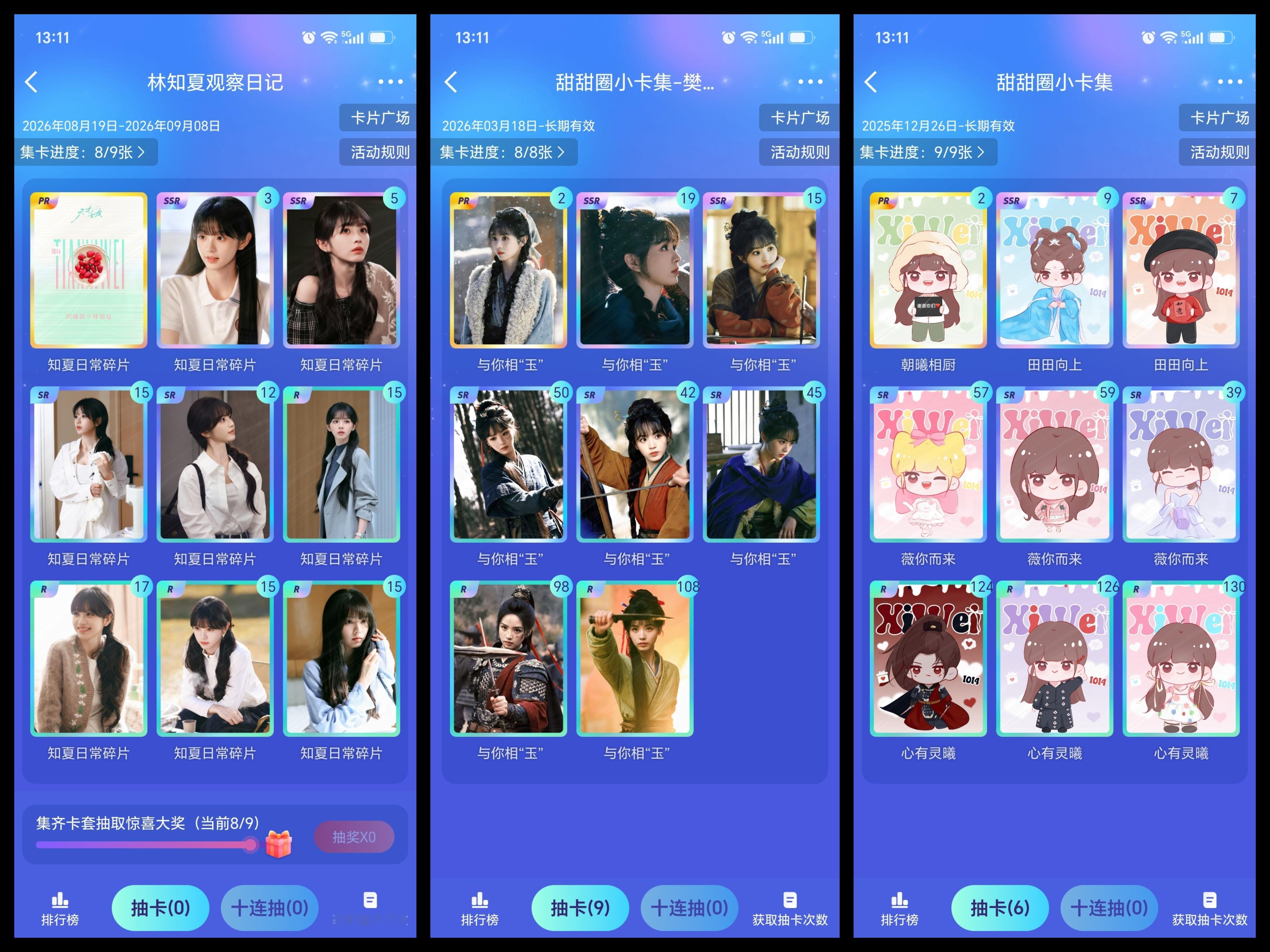 田曦薇 换PR 