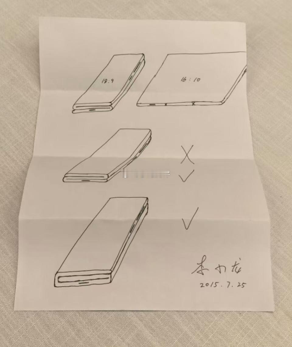 华为三折叠11年前手稿余承东上手华为全新三折叠看到11年前的三折叠双路径手稿，原