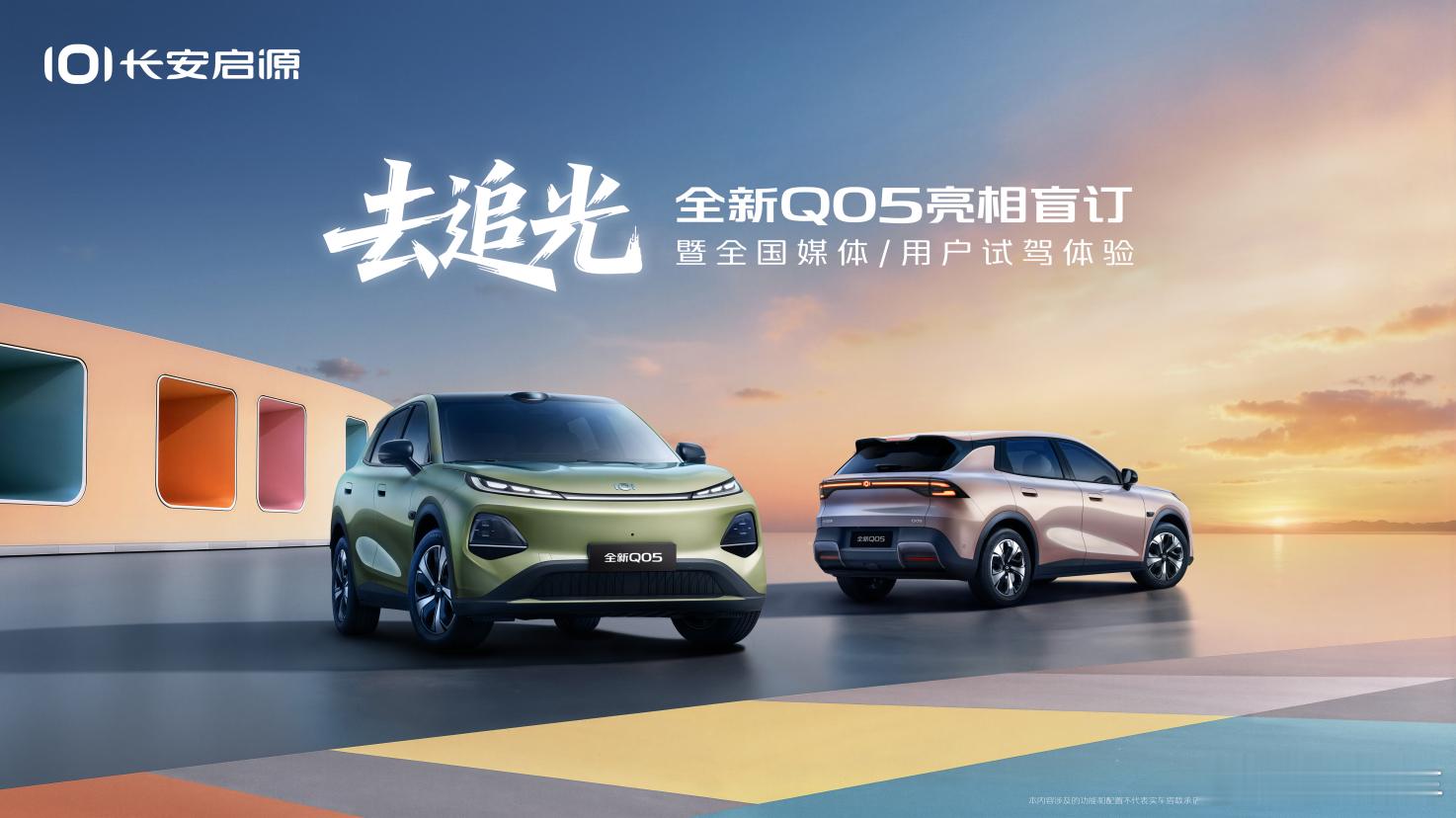 阿维塔与京东零售签署合作协议，携手共创智能出行新生态，京东员工批量购车交付仪式同