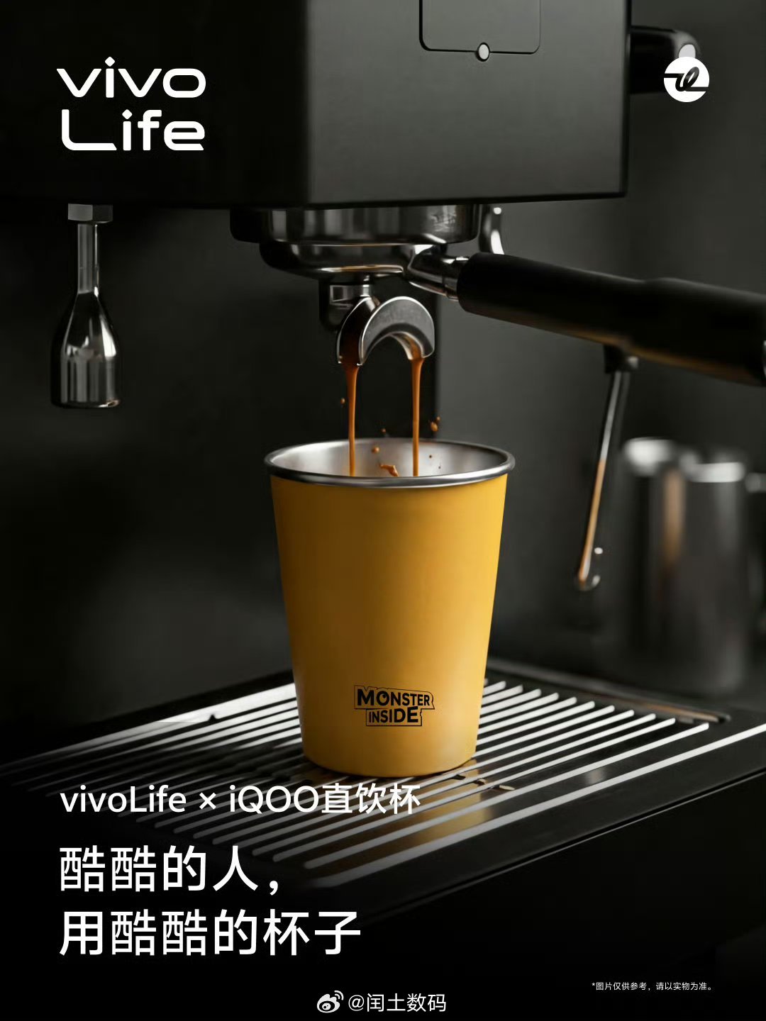 酷酷的人用酷酷的杯子，这杯子也太帅了吧，能不能送我一个iqoo