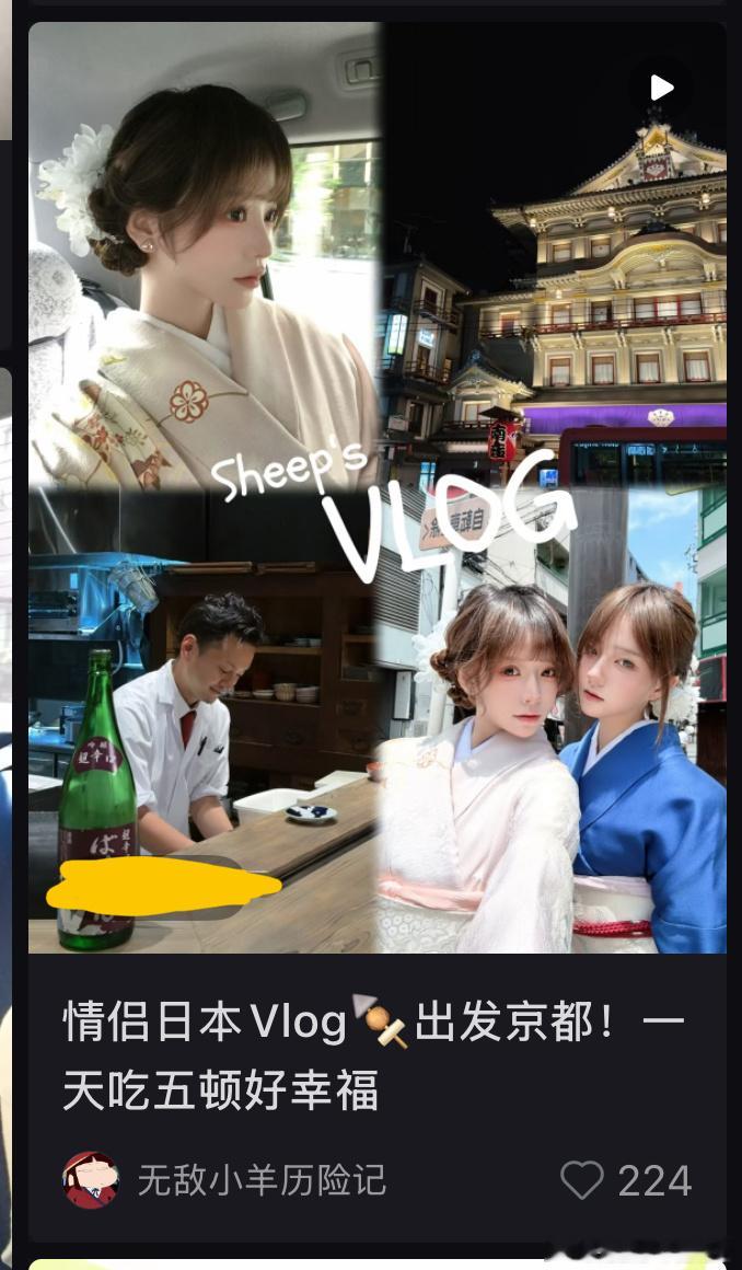 日本vlog来咯…嘿嘿 ​​​